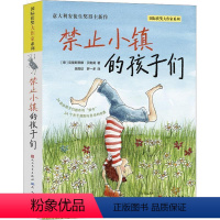 禁止小镇的孩子们 [正版]禁止小镇的孩子们 人民文学出版社天天出版社(意)克里斯蒂娜·贝勒莫 书籍 儿童阅读课外读物 三