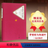 [正版]送有声书 罗密欧与朱丽叶 莎士比亚著名著名译丛书精译精选精装初中高中学生世界经典文学中文版书籍人民文学出版社原