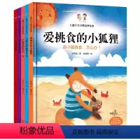 [正版]儿童行为习惯培养绘本 精装硬皮绘本图画书籍儿童文学作家林良 爱挑食的小狐狸卡通故事书幼儿宝宝绘本0-3-5-6