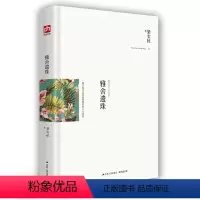 [正版] 雅舍遗珠 梁实秋著 精装纪念珍藏版 一幅平和冲淡而温暖和煦的人生故事读物 近现代散文集短篇小说文学图书