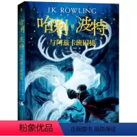 [正版] 哈利波特与阿兹卡班囚徒3 英 J.K.罗琳哈利波特与阿兹卡班的囚徒 图书 书中文版原版纪念版