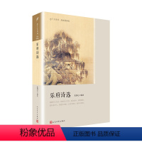 [正版] 乐府诗选(恋上古诗词:版画插图版)乐府诗选书籍 人民文学出版社