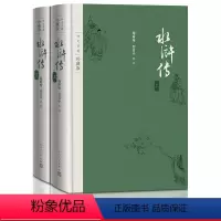 水浒传 [正版]水浒传原著 珍藏版 完整版 布面精装 施耐庵著 戴敦邦插图本 古典小说 新书上市 书籍 人民文学出版社