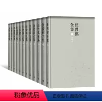 [正版]降价 汪曾祺全集 全十二卷全12卷12册收录汪曾祺小说卷散文卷诗歌卷书信卷书画卷谈艺卷等 汪曾祺的书