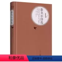 泰戈尔诗选 精装版 [正版]送有声书 泰戈尔诗选 精装 书籍初中生九年级阅读上册 全集原版冰心译生如夏花之绚烂江新月飞鸟