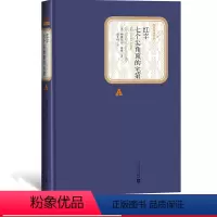 红字 七个尖角顶的宅第 [正版] 红字 七个尖角顶的宅第 名著名译丛书精译精选精装 附赠有声读物 原版原著青少年版