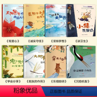 [全8册]中国名家获奖绘本 [正版]中国名家获奖绘本3–6岁 4-5岁儿童绘本幼儿园绘本阅读儿童绘本故事书课外书带拼音适