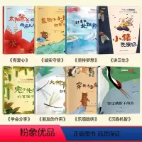 [全8册]中国名家获奖绘本 [正版]中国名家获奖绘本3–6岁 4-5岁儿童绘本幼儿园绘本阅读儿童绘本故事书课外书带拼音适