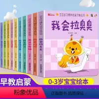 [全10册]好习惯认知推拉书 [正版]宝宝好习惯养成亲子推拉书全套10册儿童绘本0到3岁早教洞洞翻翻书撕不烂婴幼儿启蒙早