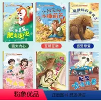 [全8册]中国当代获奖儿童文学绘本 [正版]中国当代获奖儿童文学书系全套6册大开本有声伴读绘本阅读课外书故事书儿童绘本阅