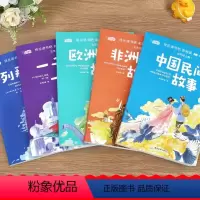 五年级上[全5册] [正版]快乐读书吧小学生一二三四五六年级课外阅读书上下册全册小学生课外读物儿童文学经典名著民俗故事中