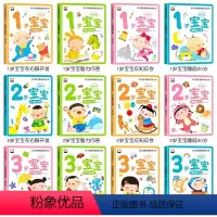 [全12册]1-3岁宝宝多元智能培养早教大书 [正版]3岁宝宝书籍0-3岁幼儿智力逻辑思维训练左右脑开发早教绘本适合看的