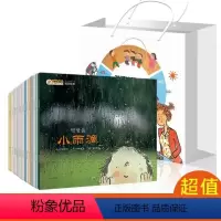 [全18册] [正版]礼品袋18册 韩国科普绘本适合0-3岁婴儿早教幼儿启蒙认知故事书