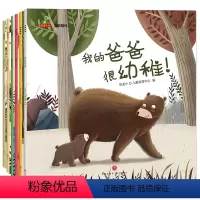 [全6册]爱的陪伴系列 [正版]全6册爱的陪伴系列 儿童绘本故事书2-3-4-5岁6-8幼儿园小班中班大班书籍早教益智启