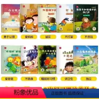 [全10本]真棒宝贝-名家大奖系列 [正版]全10本扫码有声真棒宝贝好习惯养成名家大奖系列绘本小乌龟去姑姑家3-6-8岁