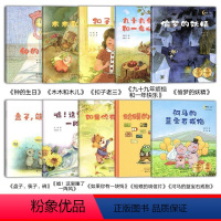 [全10本]晚安宝贝名家大奖系列 [正版]全10本扫码有声偷梦的妖精国际获奖绘本经典故事绘本3-6岁幼儿早教晚安宝贝绘本