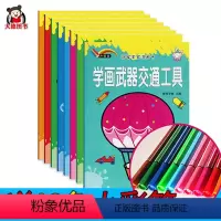 [正版]8册 描画本儿童画画书 宝宝画画涂色画本 2-3岁图画册 4-6岁婴幼儿童绘画临摹 一笔画水果蔬菜风景人物动物