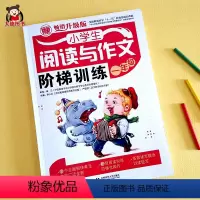 [正版]一年级阅读理解训练 带拼音小学语文训练题小学生阅读与作文阶梯训练一年级天天练1年级阅读短文 小学生辅导资料下册