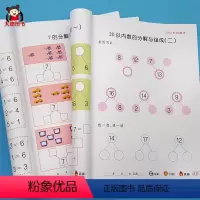 [正版]2册20/10以内的加减法天天练幼儿园数学二十以内加法减法混合运算术题数的分解与组成横式竖式中大班学前班幼小衔
