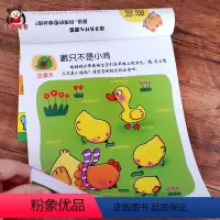 [正版]2-3岁宝宝早教书 幼儿全脑思维训练左右脑开发大脑 益智书籍数字书两周两岁半到三岁小孩子小童认知学习书本儿童启