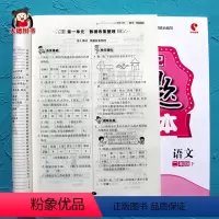 [正版]2册二年级下册全套人教版语文数学同步练习册好题作业本课课练小学二年级下册课时学练测语文数学同步训练配套单元测试