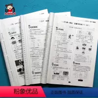 [正版]全套3册人教版三年级下册同步训练语文数学英语好题作业本随堂专项练习题册课时学练数学思维训练综合期中末试卷学习资