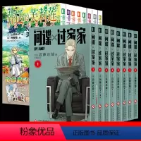 [16册]过家家1-8册+芙莉莲1-8册 [正版]间谍过家家漫画 第1+2+3+4+5+6卷7-8全套 远藤达哉著间谍过