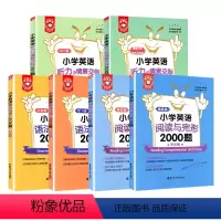 阅读与完形+语法与词汇+听力与情景交际.6本套 小学通用 [正版]优等生英语小学语法和句型训练小学生英语语法大全书三四五