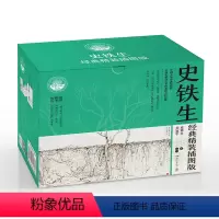 史铁生经典精装插图版礼盒(全5册) [正版]史铁生作品我与地坛病隙碎笔全集散文集作品精选散文集我遥远的清平湾夏天的玫瑰放