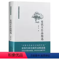 [正版]史铁生作品精选 含我与地坛/病隙碎笔/我的遥远清平湾/务虚笔记散文集小说诗歌剧本书信全集精选 书籍合欢树含奶奶