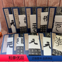 10册北魏墓志精品 [正版]随书赠大图 北魏墓志精品 全10册 李璧 元英 元怀 元帧 元倪等 包含原大墓志单字放大墓志