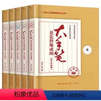 [正版]大手笔是怎样炼成的 修订升级版 全5册 练成老秘书办公室公文处理与写作全能模板培训教程写作技巧书籍