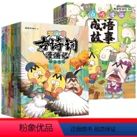 [11册]不白吃古诗词+成语故事 [正版]不白吃古诗词漫游记第一辑第二辑全套6册 我是不白吃流传千古过目不忘倒背如流45