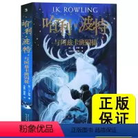 [正版]新版 哈利波特与阿兹卡班囚徒3 英 J.K.罗琳 外国儿童文学 少儿课外阅读书籍读物 哈利波特全集系列
