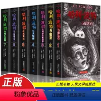 [哈利波特]1-7册(新版) [正版]1-7册全集 哈利波特全套系列 故事书科幻小说书籍 ·波特与魔法石密室凤凰社死亡圣