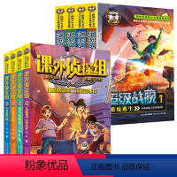 [正版]全8册 超级战舰+课外侦探组29-32 第八季 中小学生三四五六年级课外阅读书9-12-15岁儿童悬疑侦探书推