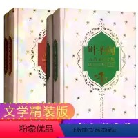 [4册]叶圣陶+冰心儿童文学全集 精装 [正版]叶圣陶儿童文学全集专集 稻草人书叶圣陶童话儿童读物8-9-12-15周岁
