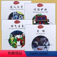 [正版]全4册幼学启蒙丛书第四辑中国古代笑话 泄气生员+巧治妒妇+道人父子+奇猫(中英对照) 赵镇琬童书 新世界出版
