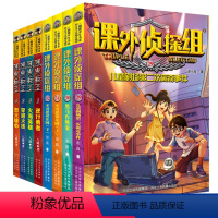 [正版]全8册 烈火兵王+课外侦探组29-32 第八季 中小学生三四五六年级课外阅读书9-12-15岁儿童悬疑侦探书推