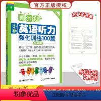 [正版]五年级周计划小学英语听力强化训练100篇MP3每日英语听力专项小学五年级上册下册同步英语听力训练书人教版等通用