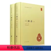 [正版]全2册 三国志(上下册)原著 精装书籍 中华书局 简体横排 晋陈寿撰宋裴松之注 全本文言文注释中华国学文库中