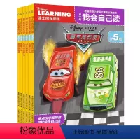 [第5级]迪士尼--我会自己读 [正版]全套任选 彩图注音大字 迪士尼我会自己读第12345678级 儿童书籍读物 学