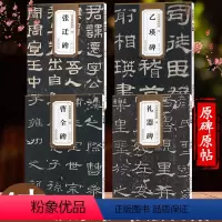 [正版]4本 曹全碑隶书字帖 原碑帖临摹礼器碑乙瑛碑张迁碑隶书字帖隶书 隶属书法汉隶历代碑帖精粹