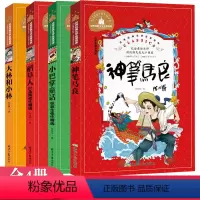 [正版]4本 神笔马良笔二年级下册 小巴掌童话精选集大林和小林稻草人书三年级神笔马良二年级注音版课外书读书目一年级