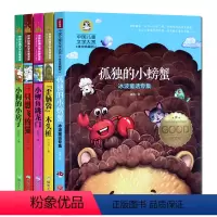 [正版]二年级课外书目一只想飞的猫歪脑袋木头桩小狗的小房子小鲤鱼跳龙门孤独的小螃蟹小学语文阅读全套小鲫鱼