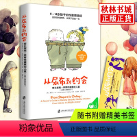[正版]赠书签从尿布到约会儿童性教育书籍青少年家长指南之养育性健康的儿童从婴儿期到初中孩子0-14岁男女孩小学生性启蒙