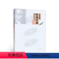 中学物理听课评课 [正版]中学物理听课评课 9787040488302
