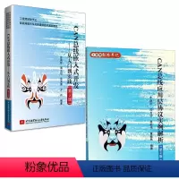 2册CAN总线嵌入式开发从入门到实践第3版+CAN总线应用层协议实例解析第2版 [正版]2册CAN总线嵌入式开发从入门到