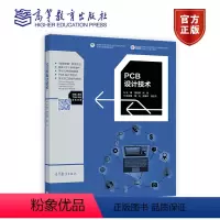 PCB设计技术 [正版]PCB设计技术 曾启明 宋荣 主编;薛炎 温忠 鲍志云