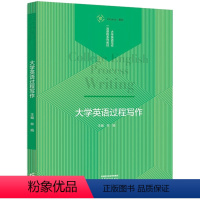 大学英语过程写作 林娟 高等教育出版社 9787040610710 [正版]大学英语过程写作 林娟 高等教育出版社 97